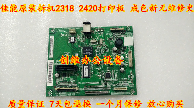 Canon IR2420L 2420N 2318 Image board printed board motherboard