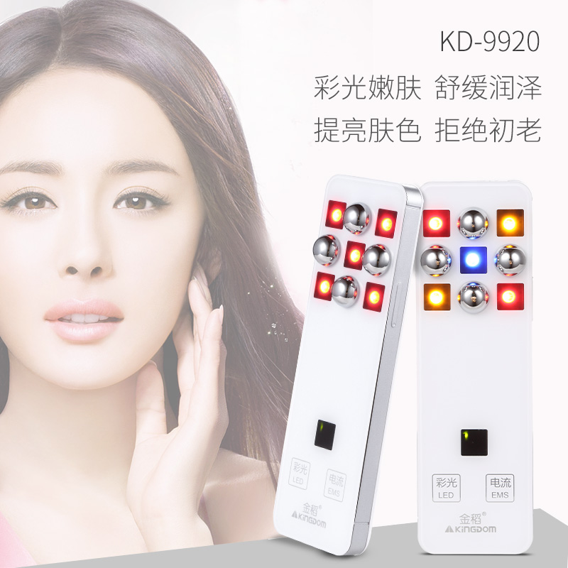 金稻电子美容仪家用EMS微电流导入仪彩光美肤嫩肤仪KD-9920