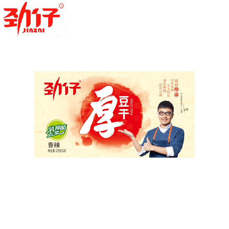 【天猫超市】劲仔 豆干 香辣厚豆干500克/盒 岳阳特产 休闲小吃