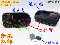 Suitable for Wuling Hongguang handle standard Hongguang door iron handle inner handle handle buckle Hongguang iron handle