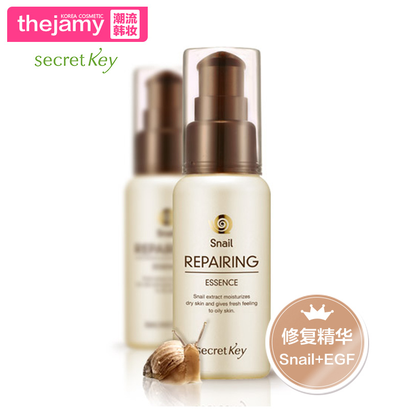 韩国正品SecretKey蜗牛保湿肌肤精华60ml