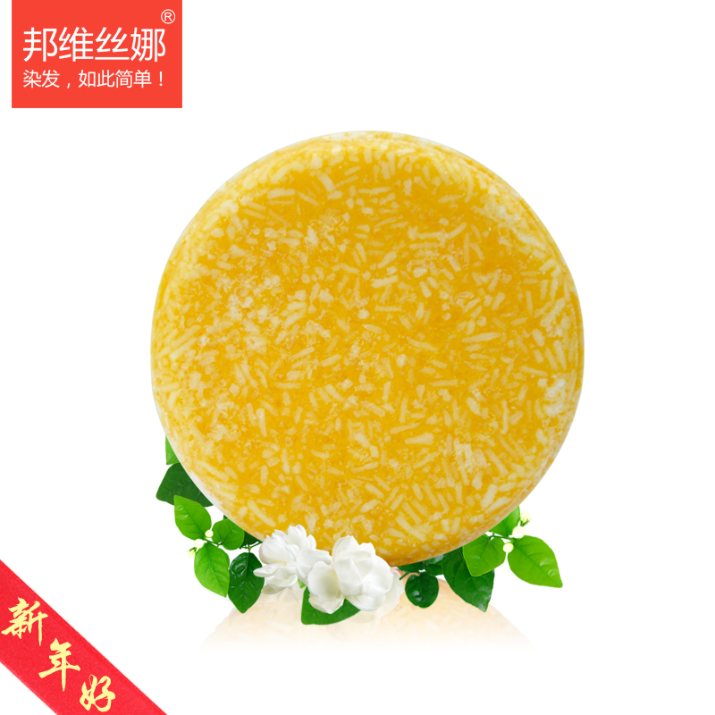 邦维丝精油洗发皂邦维丝娜洗头皂控油去屑洗发露无硅洗发水洗发液