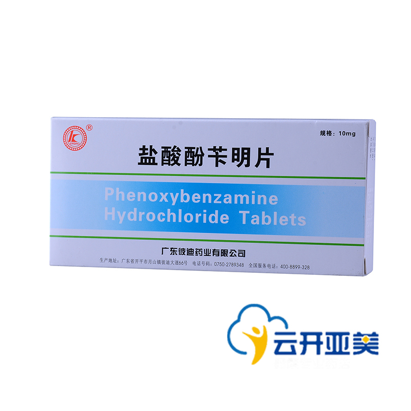 PIDI/彼迪 盐酸酚苄明片 10mg*24片/盒