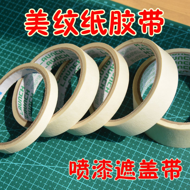 Hot-selling masking tape Paint covering tape Shu avoidance tape High viscosity 10 meters long roll