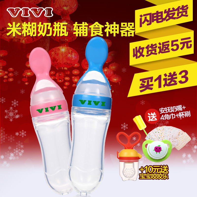 vivi婴儿米糊奶瓶婴儿硅胶挤压勺子米糊勺 多功能喂养勺辅食奶瓶