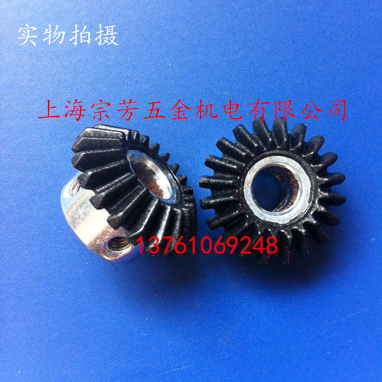 Gears Umbrella Gears Cone Gears Nylon Bag Core 1 25 modes 20 tooth outer diameter 26 aperture 8