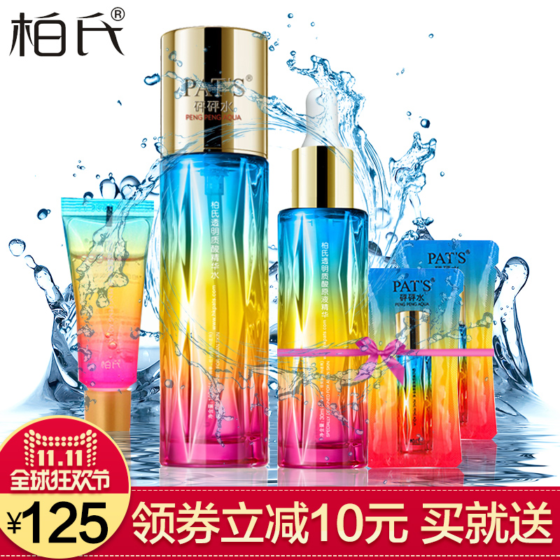 柏氏砰砰水正品爽肤水女秋冬控油深层补水滋润保湿收缩毛孔柔肤水