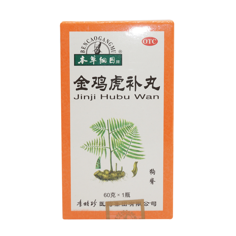 李时珍 本草纲目 金鸡虎补丸 60g 补气补血 中药补肾 健肾固精
