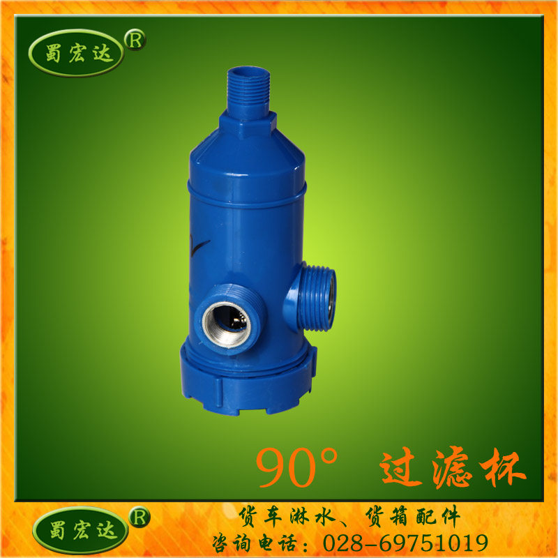 Heavy duty truck water filter cup filter water shower accessories 90 angle blue large filter cup filter