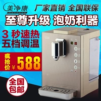 Máy làm đẹp đích thực Kang máy tính để bàn không có mật nóng nước thông minh máy pha trà tạo bọt sữa bột 5 nước nhiệt độ màu tinh thể cảm ứng - Nước quả bình lọc nước karofi