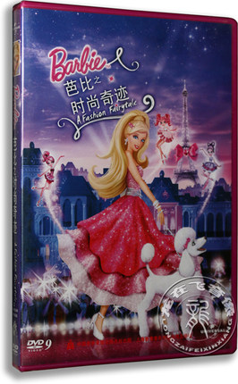 正版卡通Baibie芭比之时尚奇迹盒装DVD D9 芭