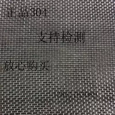 Stainless steel 304 crimped mesh Square eye mesh Filter mesh Woven mesh 6 mesh