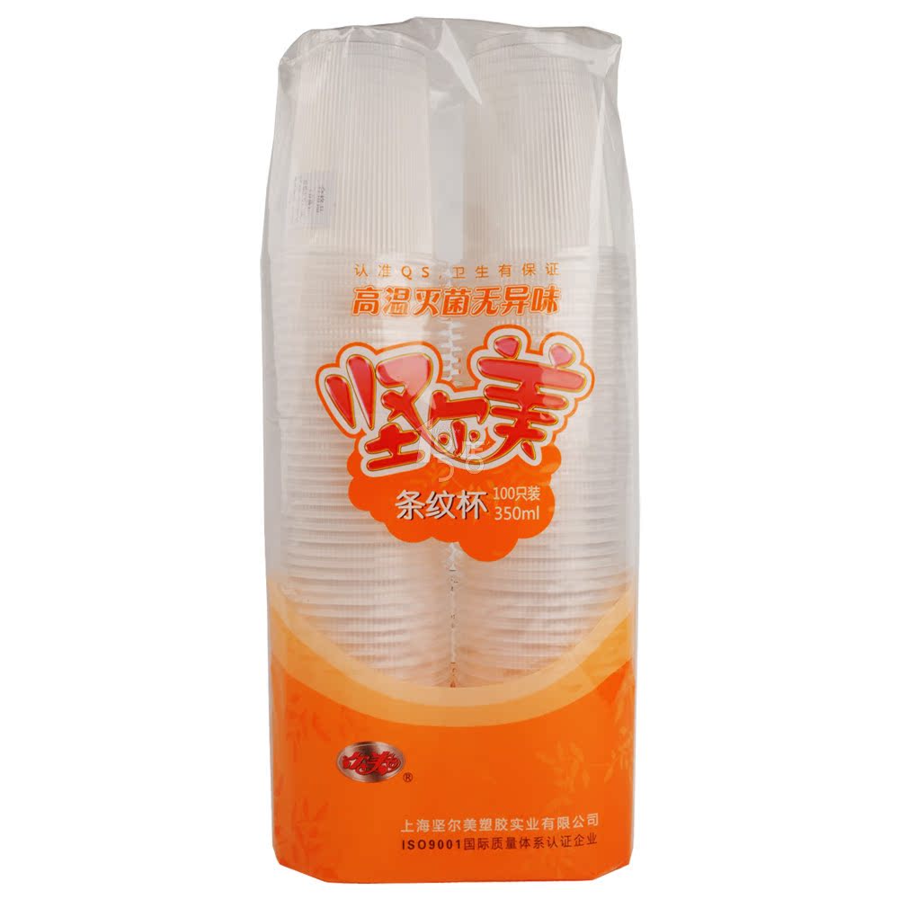 坚尔美条纹杯350ml(100只)
