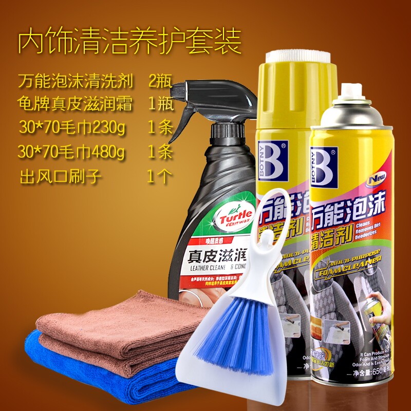 保赐利汽车内饰干洗多功能高效多功能泡沫清洗剂革清洁剂用品
