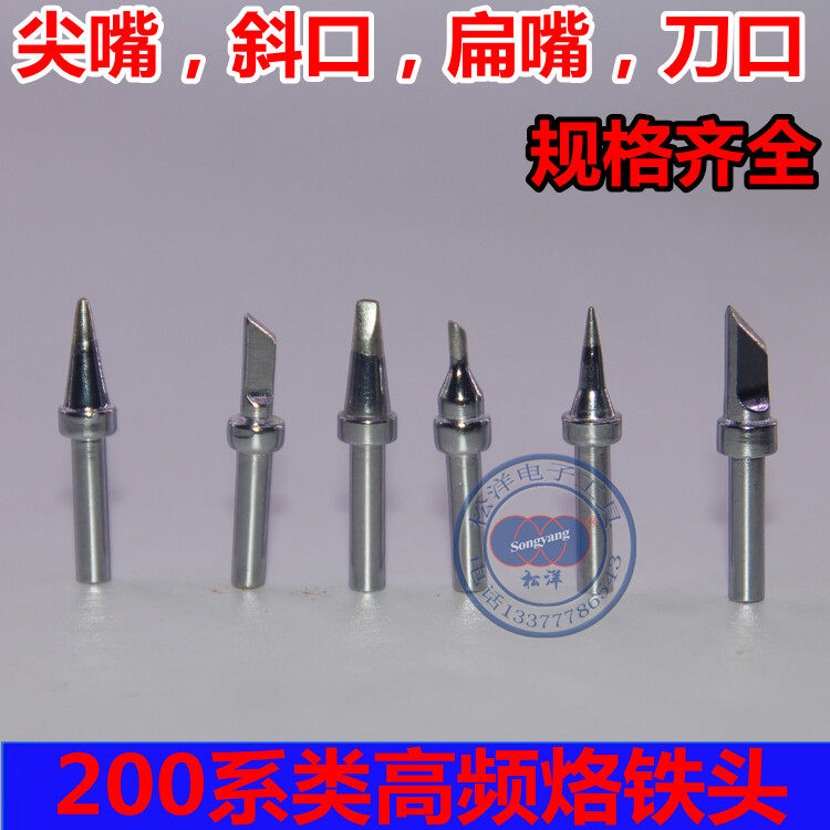High frequency solder iron head 200 series soldering iron head Environmentally friendly soldering iron head 203H soldering iron head 200 - K