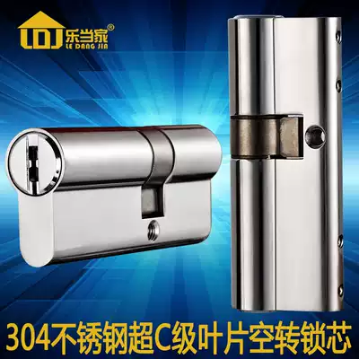 Lotangjia 304 stainless steel anti-theft door lock cylinder C- level idling key lock double-sided blade door lock core anti-unlocking tin foil