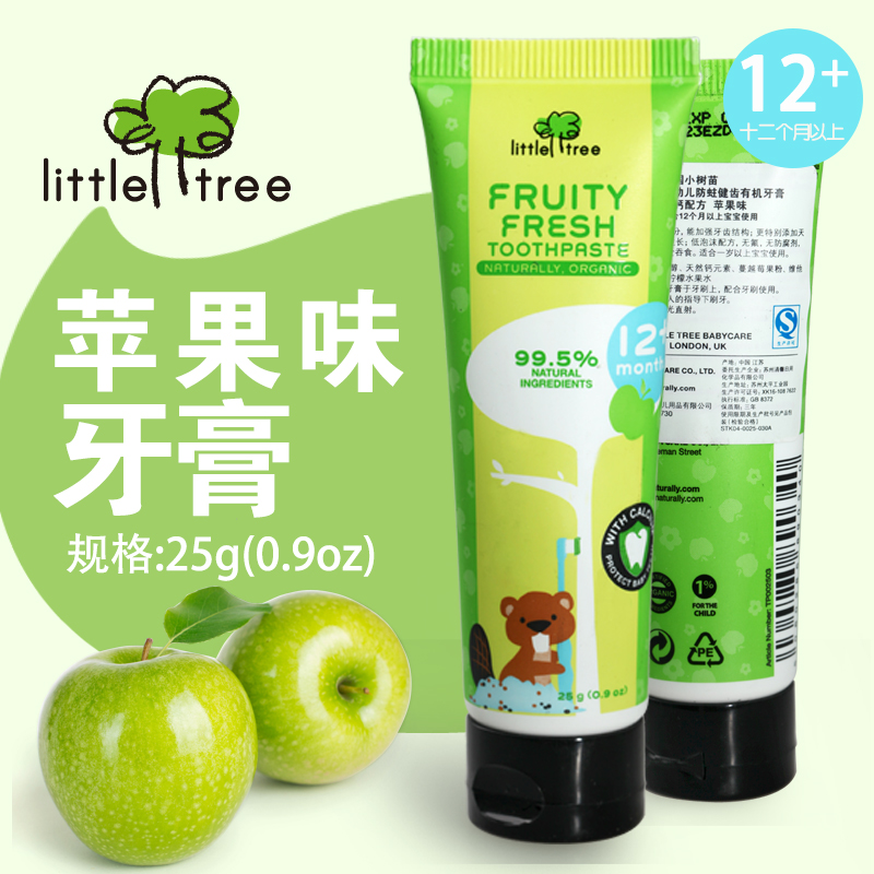 英国小树苗儿童牙膏无氟 宝宝防蛀清洁牙膏苹果味2段25g