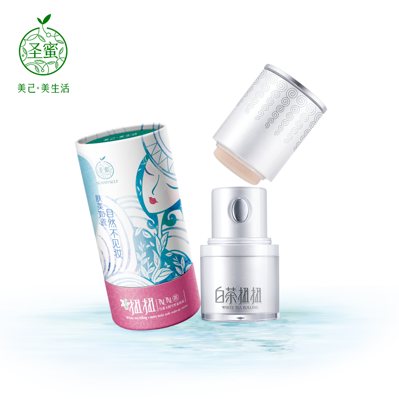 圣蜜白茶扭扭玉润雪皙素妆霜30g 提亮肤色 提亮肤色遮瑕专柜包邮