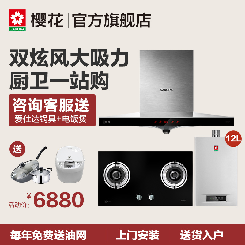 sakura/ ȼ����ˮ��180118+a32+jsq22a