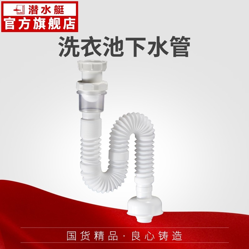 Ǳˮͧϴ�³���ˮ��sq-12