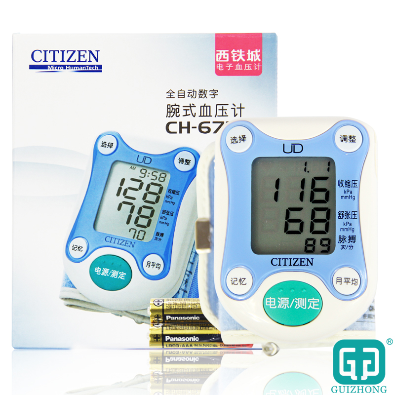 西铁城 血压计CH-671F全自动手腕式电子家用血压测量仪测量计包邮