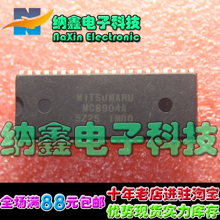 【直接拍就对了】原装CPU MC8904A 5z25