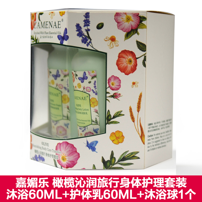 CAMENAE/嘉媚乐橄榄沁润旅行身体护理套装 沐浴60ml+护体乳60ml