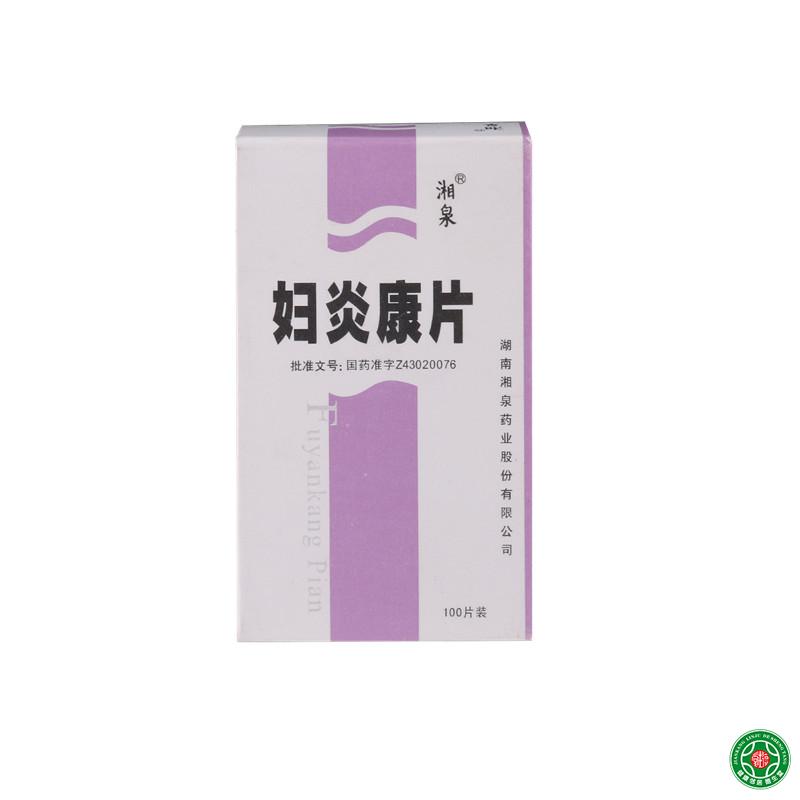 湘泉 妇炎康片 0.25g*100片*1瓶/盒