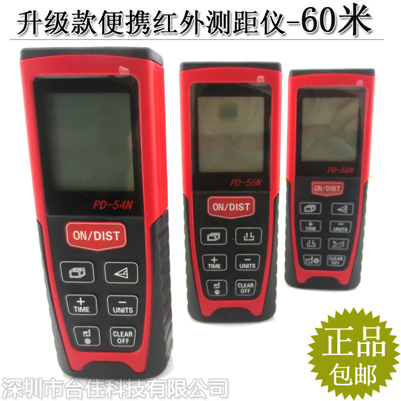 40/60/80米激光测距仪PD-54N/56N/58N测长度面积体积精度1.5mm