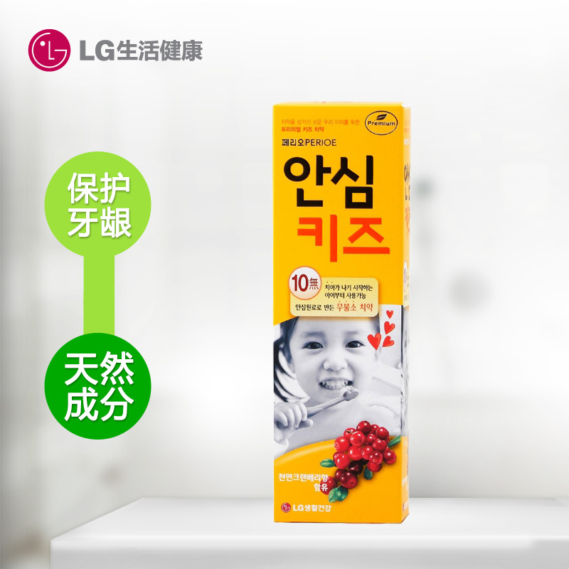【宋仲基代言】韩国进口正品倍瑞傲天然维生素儿童牙膏蔓越莓味80