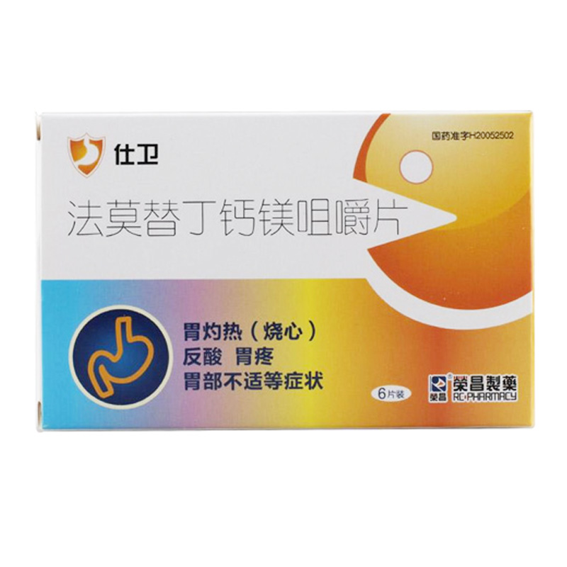 荣昌制药 仕卫 法莫替丁钙镁咀嚼片 6片/盒