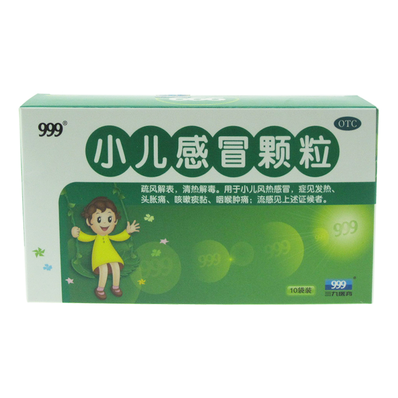 999 小儿感冒颗粒 6g*10袋  小儿风热感冒  咽喉肿痛  流感YP