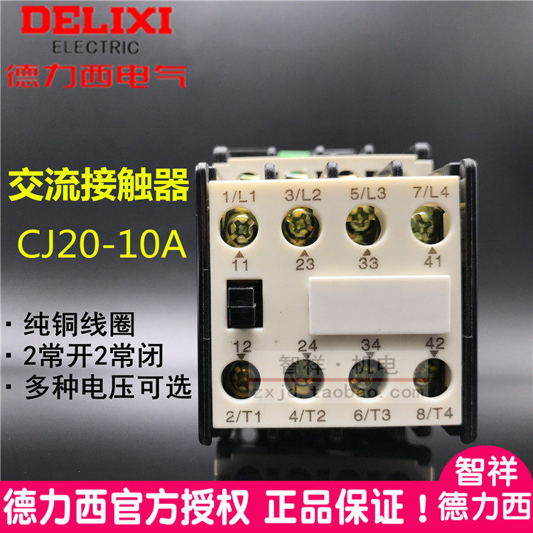 Dresi AC contactor CJ20-10 10A single-phase 220V three-phase 380V 2 open 2 closed copper coil silver dot