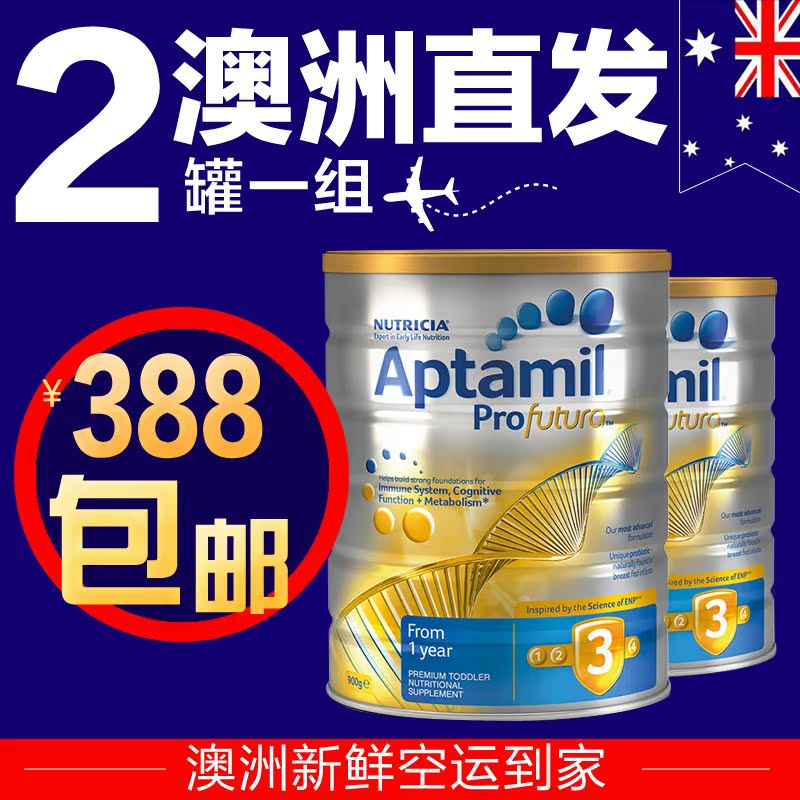 澳洲直邮爱他美3段白金版幼儿奶粉2罐Aptamil Profutura进口包邮