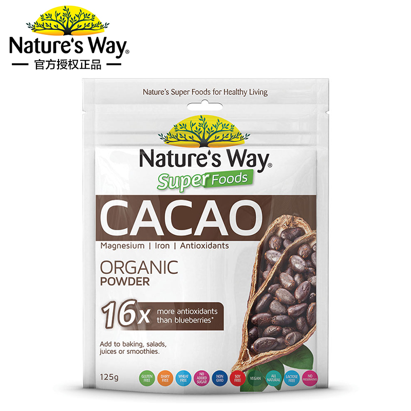 【授权正品】Nature's Way/绿之华健康食品可可粉 125g