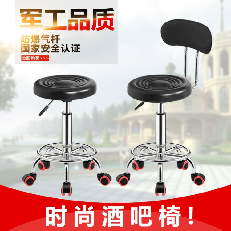 Bar chair Bar chair beauty chair rotating lift and backchair hair large bench rolling bench master bench