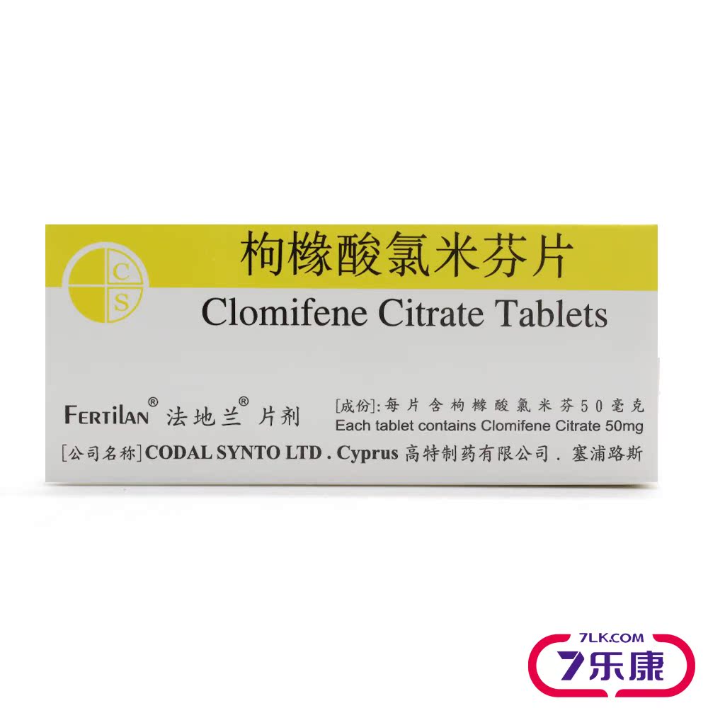 法地兰 法地兰 枸橼酸氯米芬片 50mg*10片/盒
