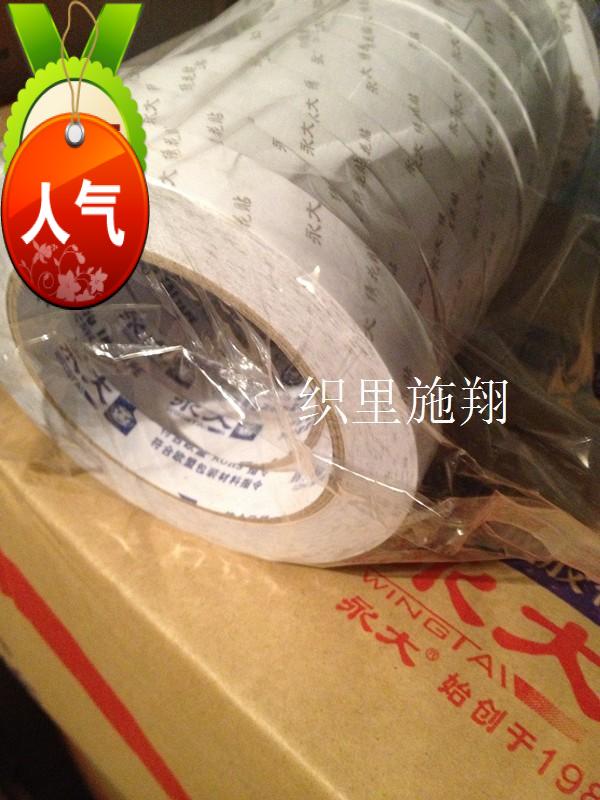 Yong New Embroidery Paste 15mm*229 Double-sided Tape Can be reused in a box of 104 volumes