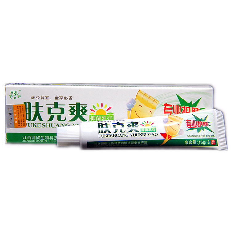 正品 肤克爽抑菌乳膏 5送1包邮买10送3 肤克爽软膏肤克爽乳膏