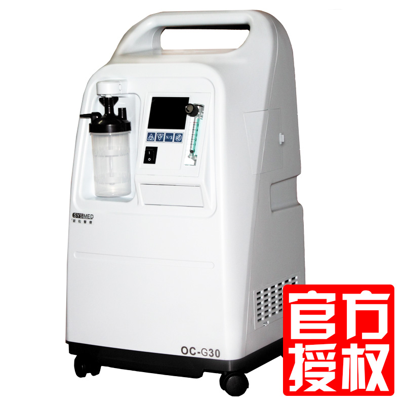 终身维修】新松OC-G30制氧机家用老人吸氧机3L医用孕妇氧气带雾化