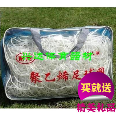 Factory direct hand-woven football door net 11-a-side Seven-a-side five-a-side four-a-side three-a-side