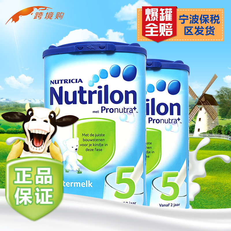 Nutrilon诺优能荷兰原装进口牛栏5段 婴幼儿奶粉五段2罐 不上火