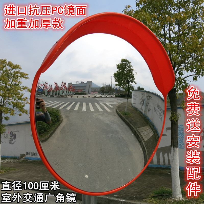 Traffic wide road wide-angle lens meter outdoor wide-angle lens turn wan dao jing convex lens 100cm