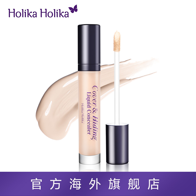 韩国HOLIKA完美遮瑕乳液 修容遮盖黑眼圈 粉底遮瑕膏