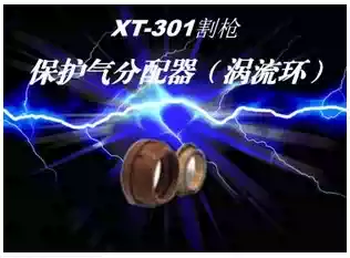 Mart Vortex Ring Protected Air Distributor 36-1046 1044 36-1041 36-1046