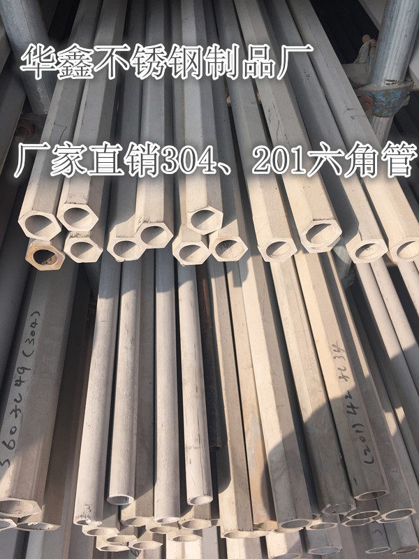 201 304 stainless steel hexagonal pipe outside the 6-angle pipe outside the hexagonal on the side of the inner round hollow pipe spot