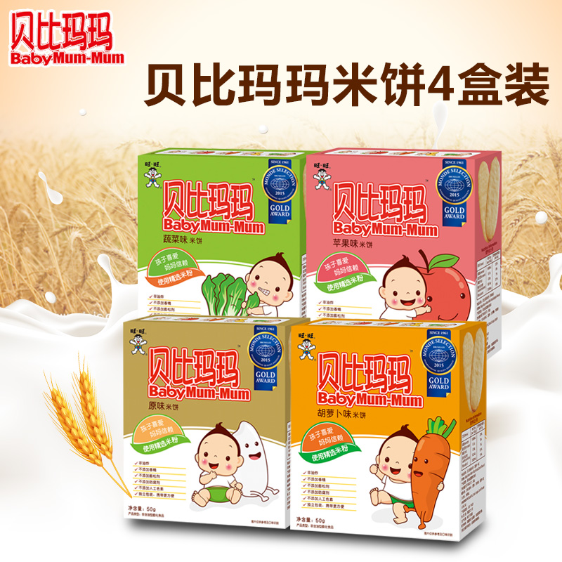 旺旺贝比玛玛宝宝磨牙饼干米饼/磨牙棒儿童宝宝营养辅食4盒装