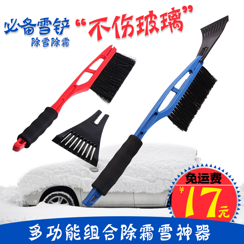 多功能不伤玻璃汽车扫雪刷 汽车车用除冰雪铲工具 除霜汽车雪刮器