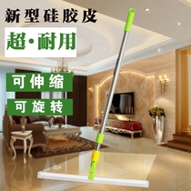 Wiper floor wiper toilet telescopic rod pusher magic floor silicone bathroom wiper cleaning