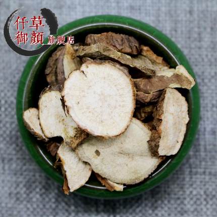 一斤包邮 仟草御颜 白蔹 500克 见肿消山地瓜穿